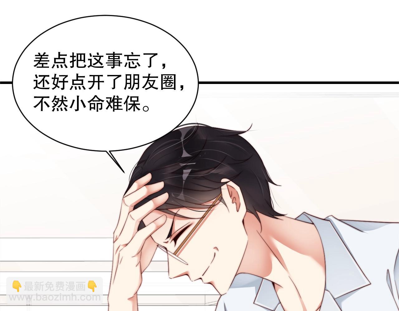 第8话 见家长前的精心打扮(1/2)-第8话