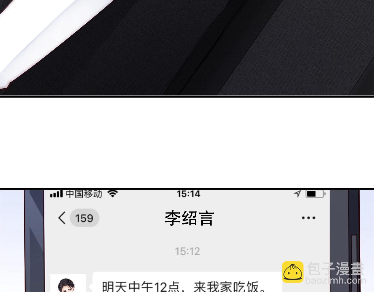 第8话 见家长前的精心打扮(1/2)-第8话