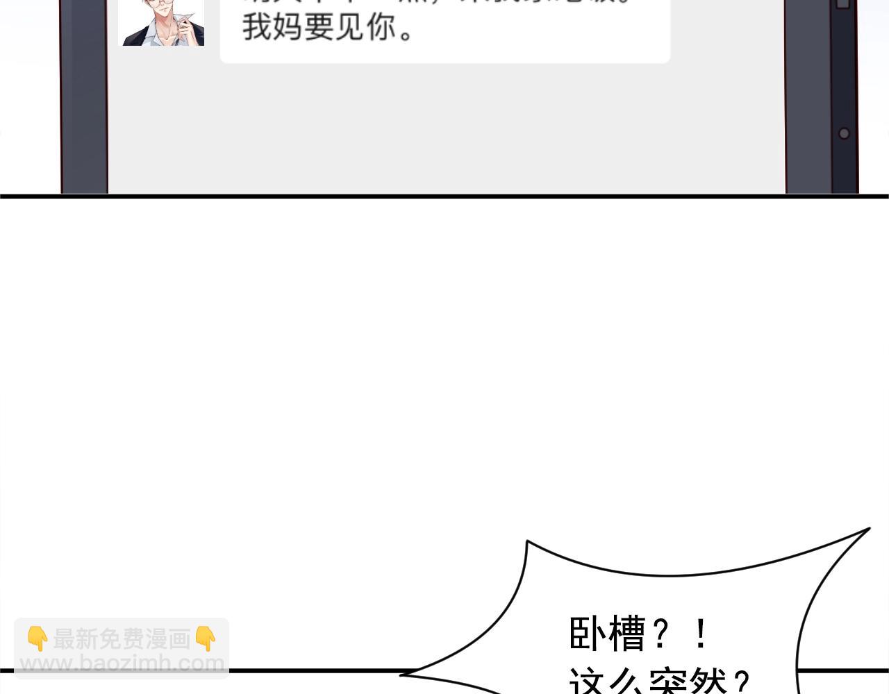 第8话 见家长前的精心打扮(1/2)-第8话