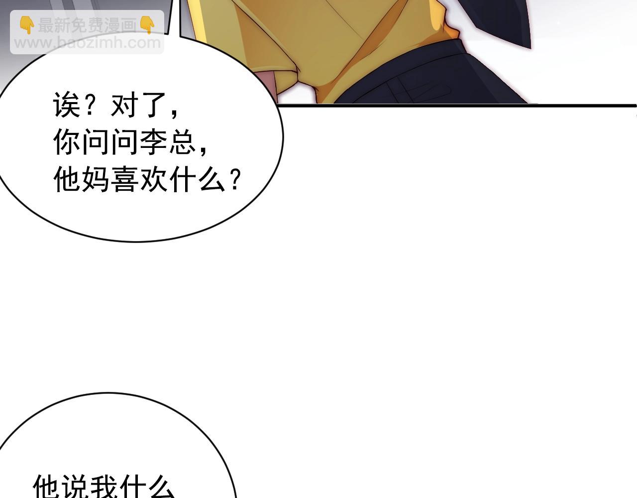 第8话 见家长前的精心打扮(1/2)-第8话