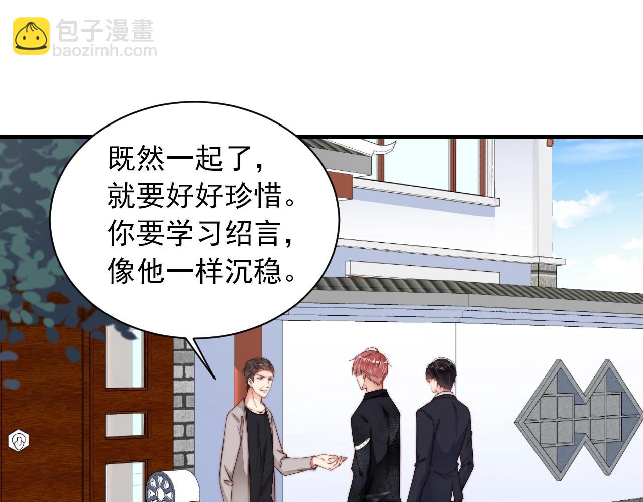 第8话 见家长前的精心打扮(1/2)-第8话