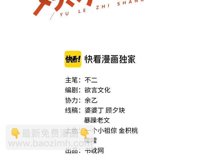 第72话 我入戏了(1/2)-第72话