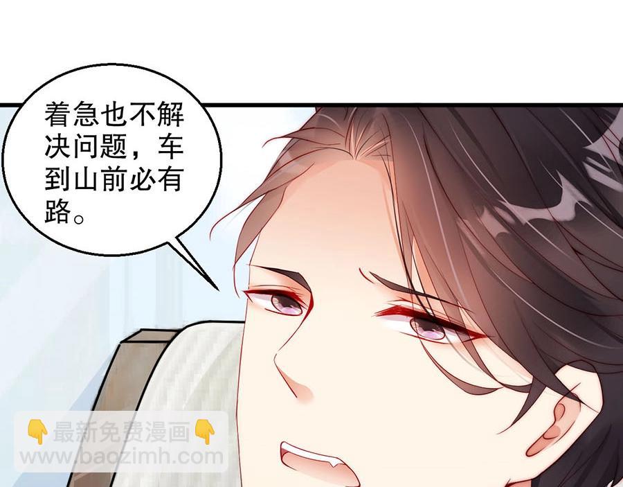 第74话 你长大了(1/2)-第74话