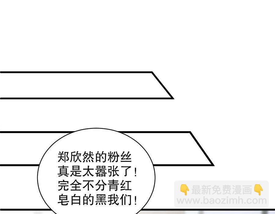 娱乐至上 - 第74话 你长大了(1/2) - 7