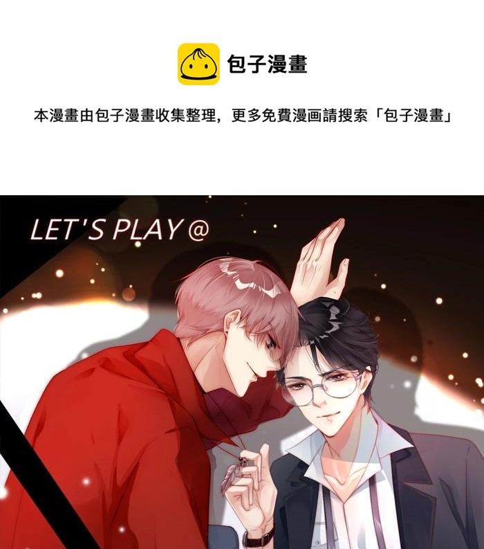 第76话 你怎样才不生气呢(1/2)-第76话