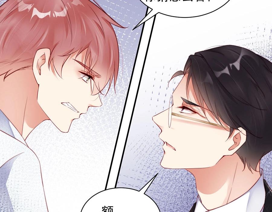 第76话 你怎样才不生气呢(1/2)-第76话