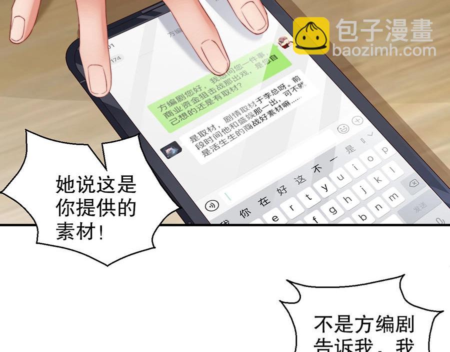 第76话 你怎样才不生气呢(1/2)-第76话