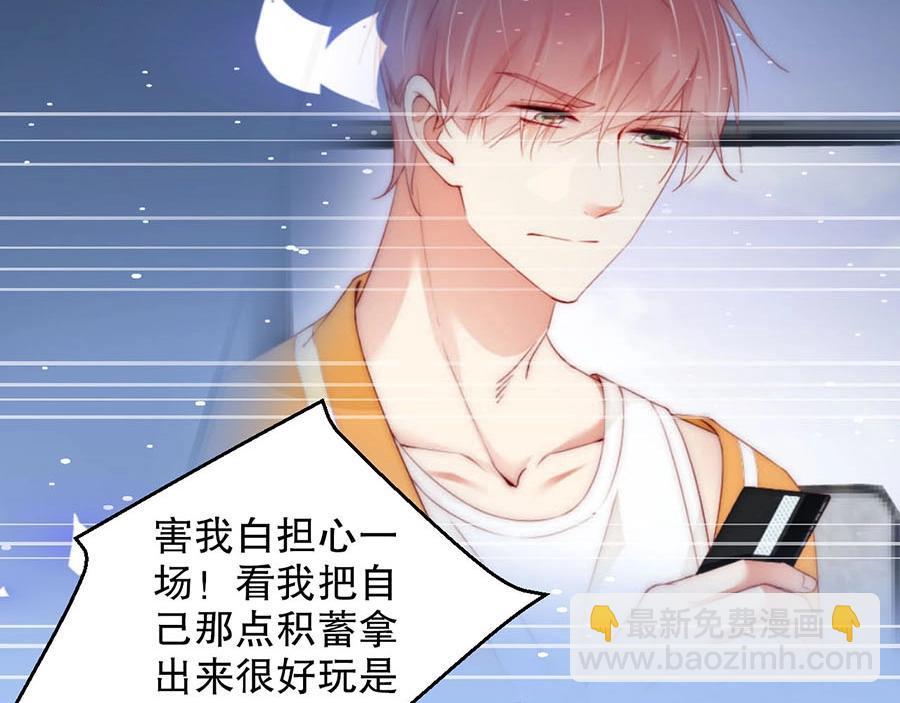 第76话 你怎样才不生气呢(1/2)-第76话