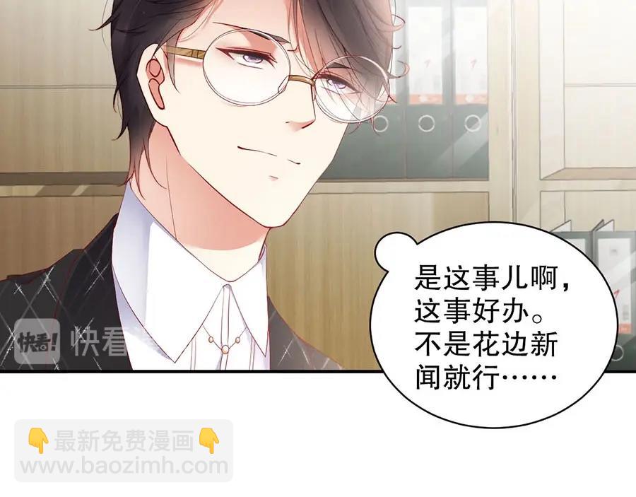 第76话 你怎样才不生气呢(1/2)-第76话