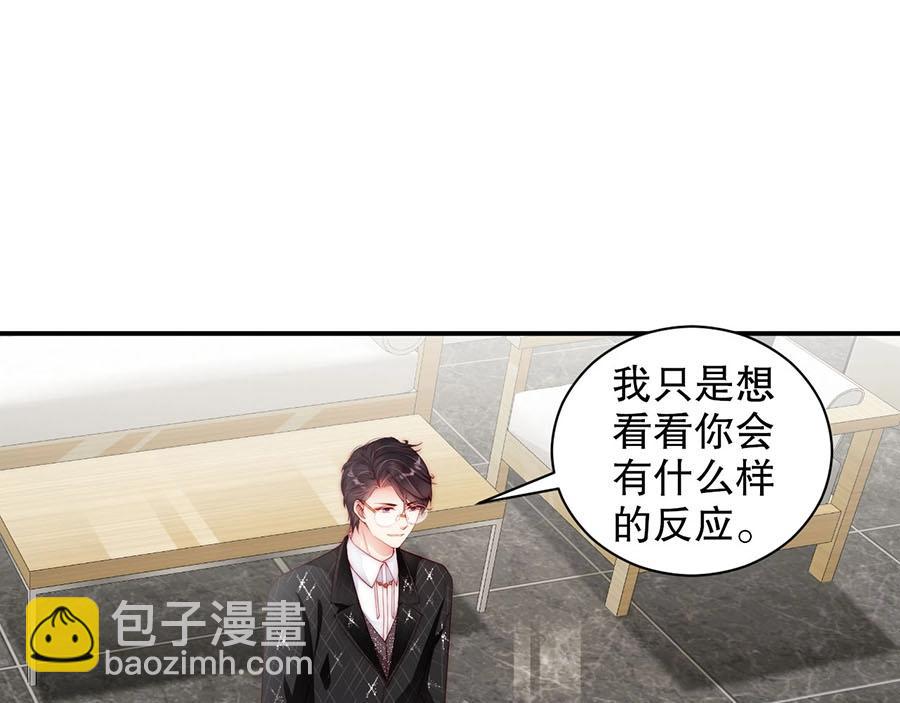 第76话 你怎样才不生气呢(1/2)-第76话