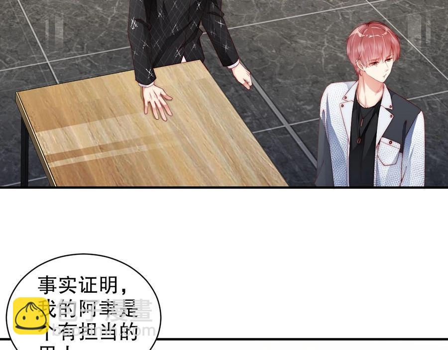 第76话 你怎样才不生气呢(1/2)-第76话