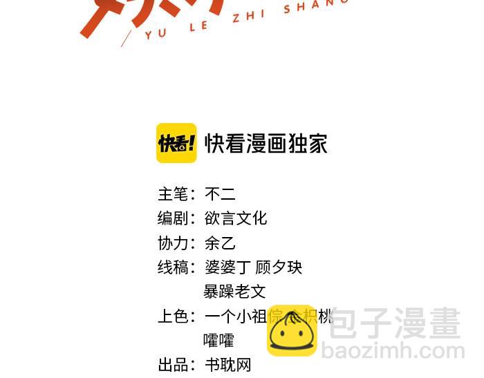 第76话 你怎样才不生气呢(1/2)-第76话