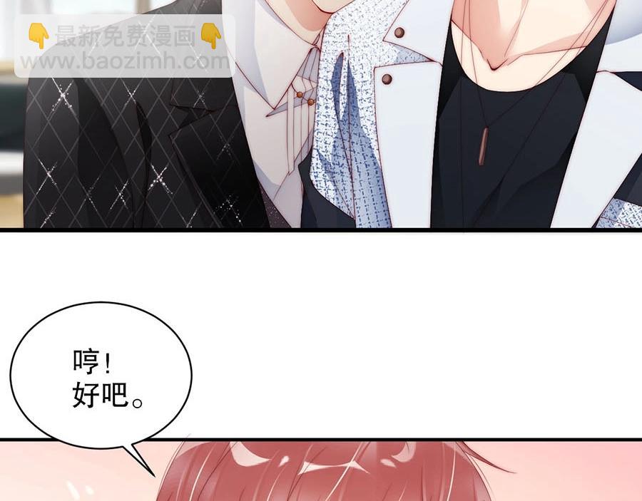 第76话 你怎样才不生气呢(1/2)-第76话