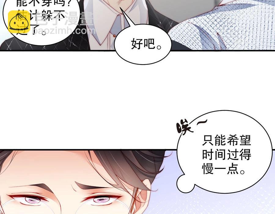 第76话 你怎样才不生气呢(1/2)-第76话