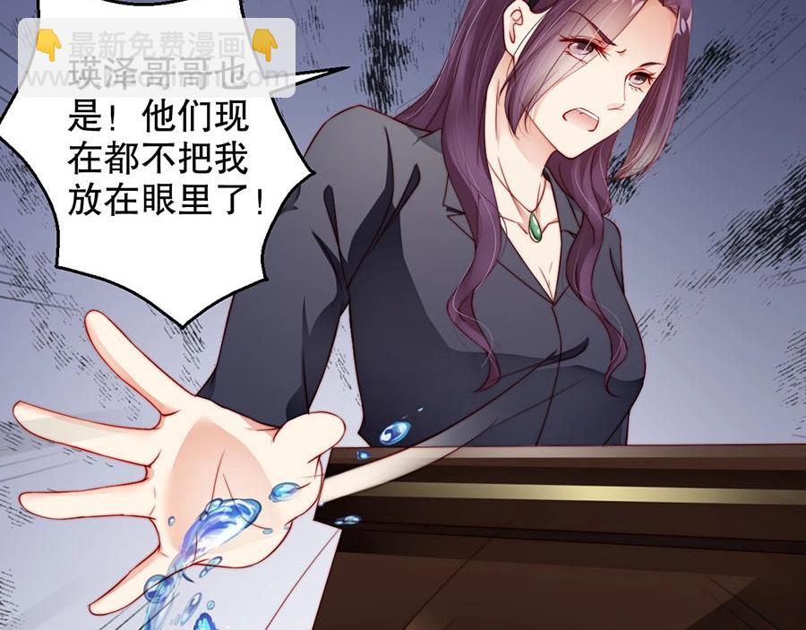 第76话 你怎样才不生气呢(1/2)-第76话