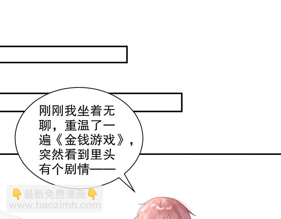 第76话 你怎样才不生气呢(1/2)-第76话