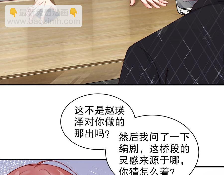 第76话 你怎样才不生气呢(1/2)-第76话