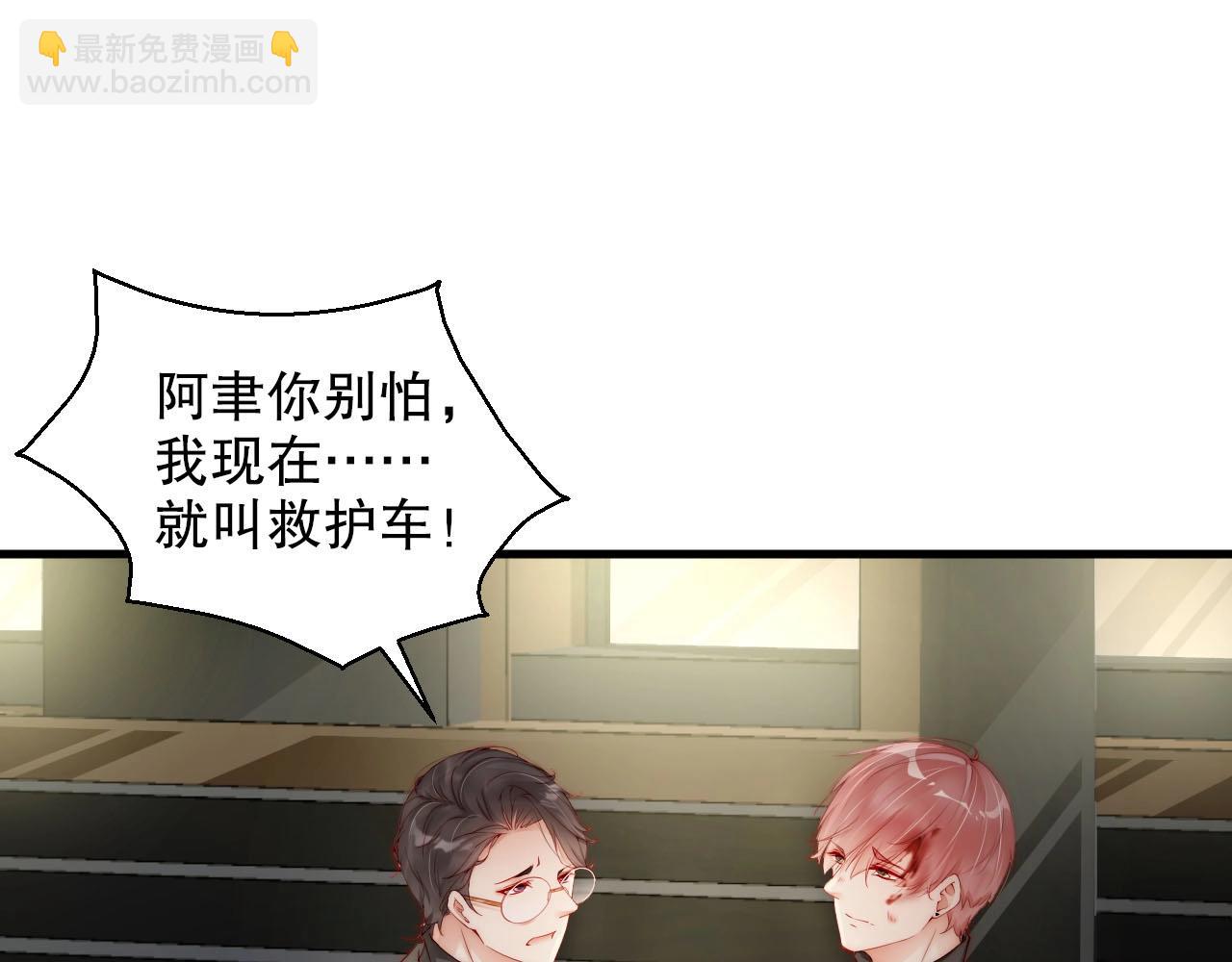 第78话 要一起去看流星雨(1/2)-第78话