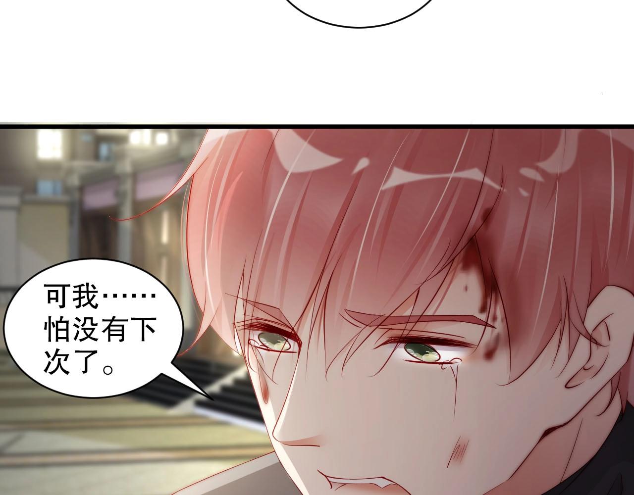 第78话 要一起去看流星雨(1/2)-第78话