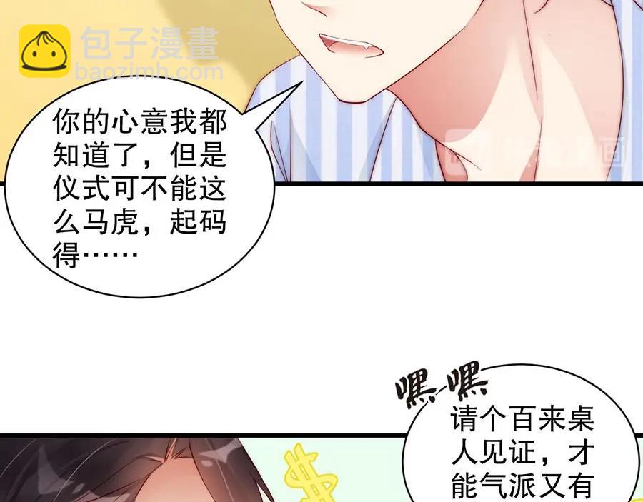 第80话 给你奖励????(1/2)-第80话