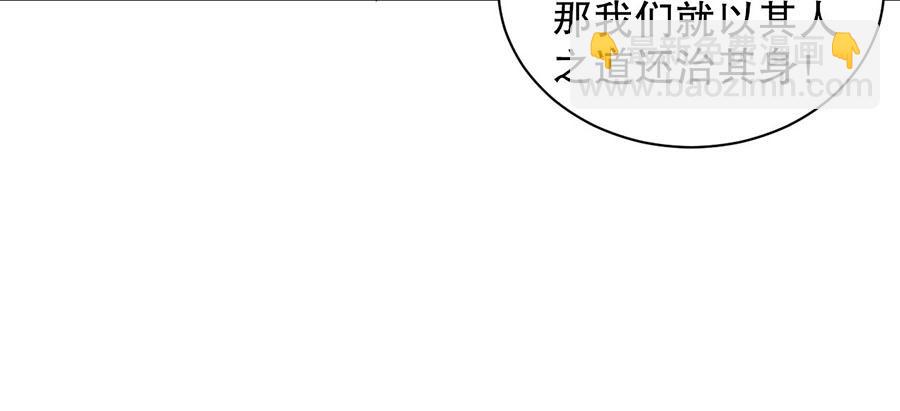 第80话 给你奖励????(1/2)-第80话