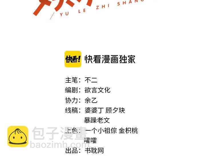 第82话 说出心底话(1/2)-第82话