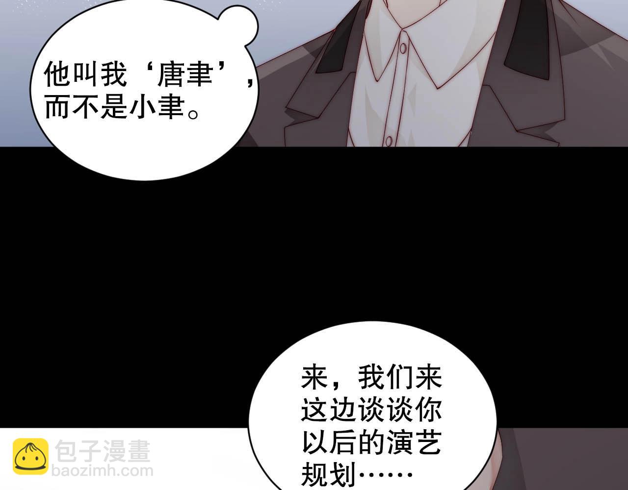 完结篇 一直这样就好了❤️(1/3)-第84话