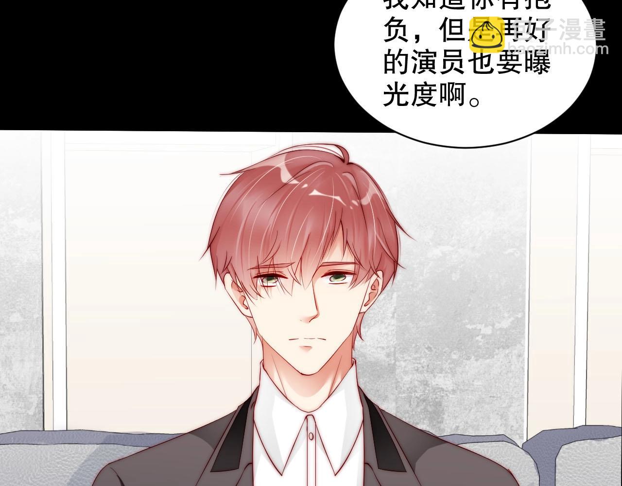 完结篇 一直这样就好了❤️(1/3)-第84话