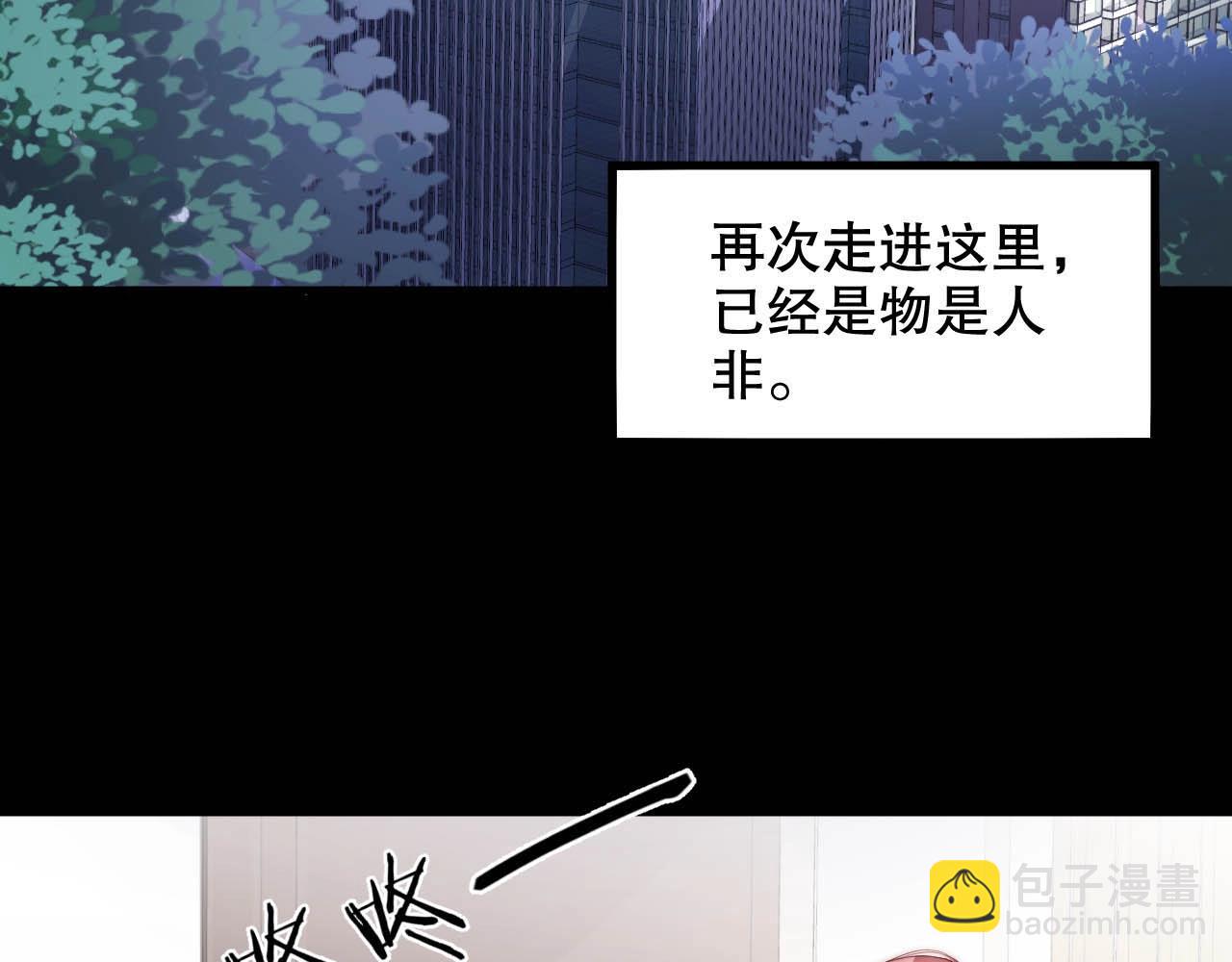 完结篇 一直这样就好了❤️(1/3)-第84话