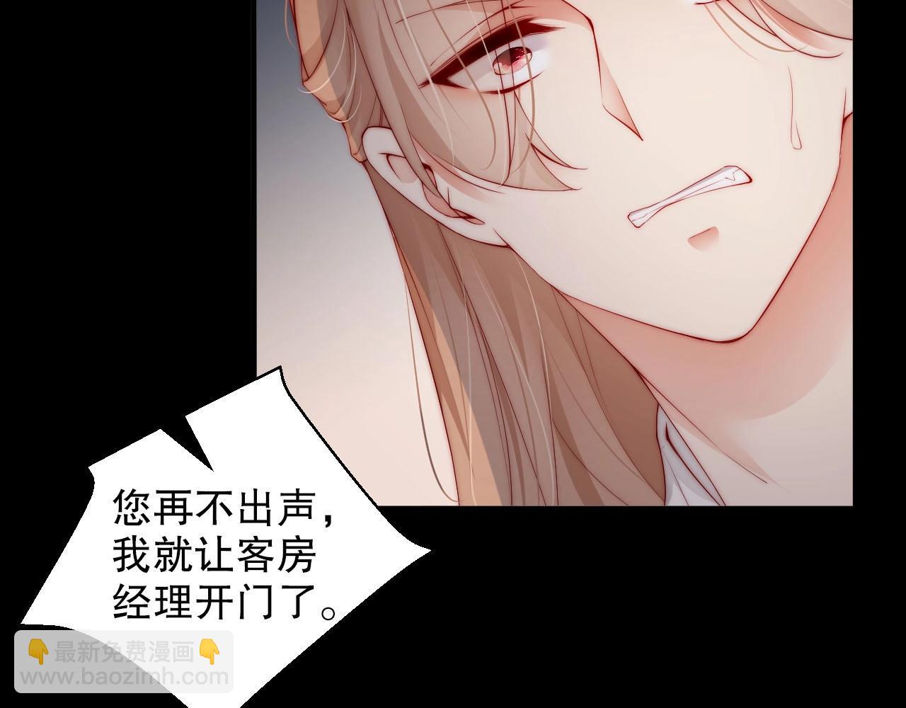 番外2 不是我做的(1/2)-第86话