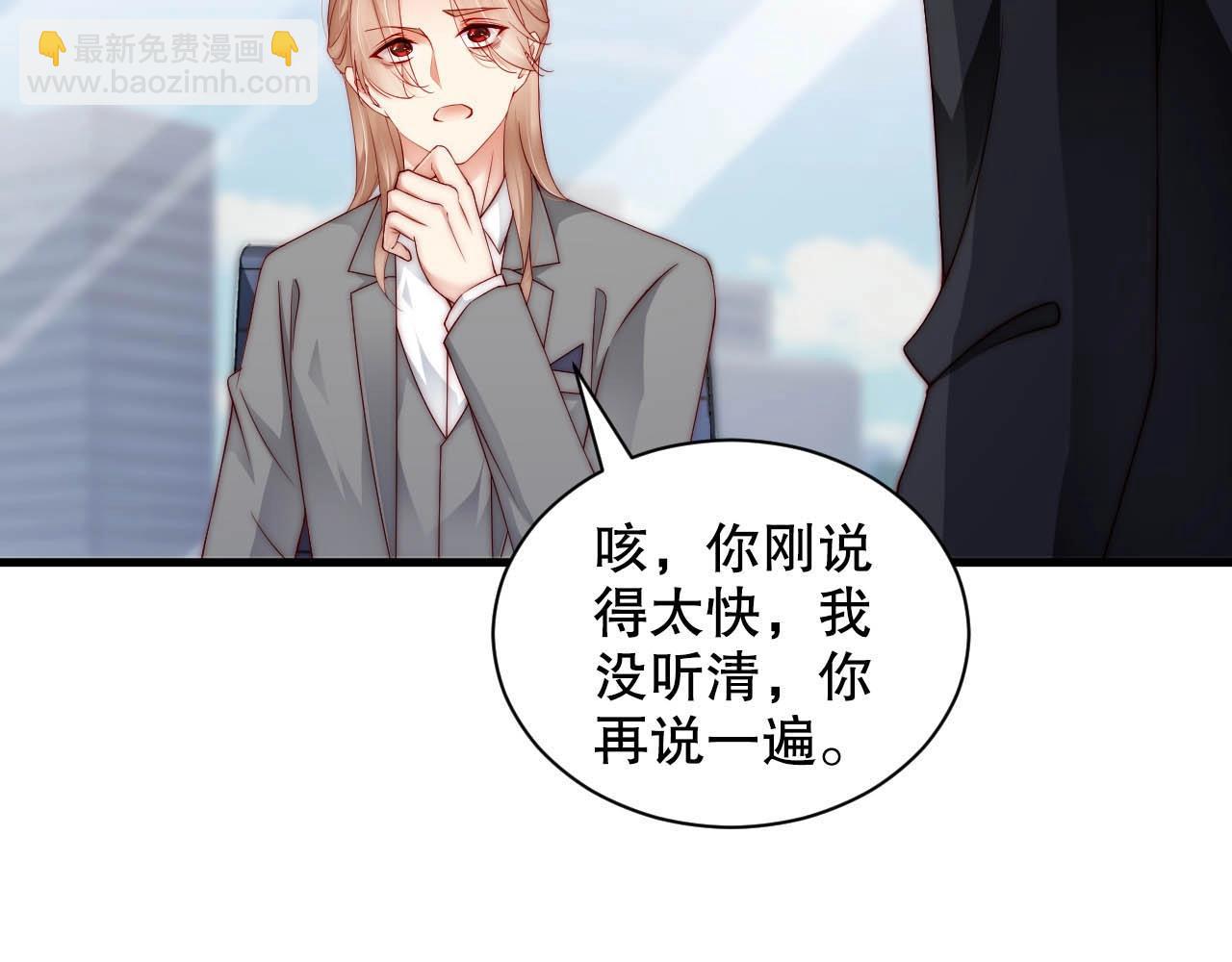 番外2 不是我做的(1/2)-第86话