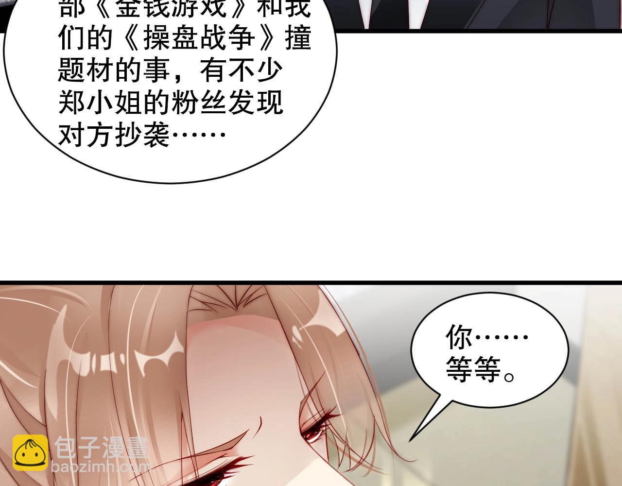 番外2 不是我做的(1/2)-第86话