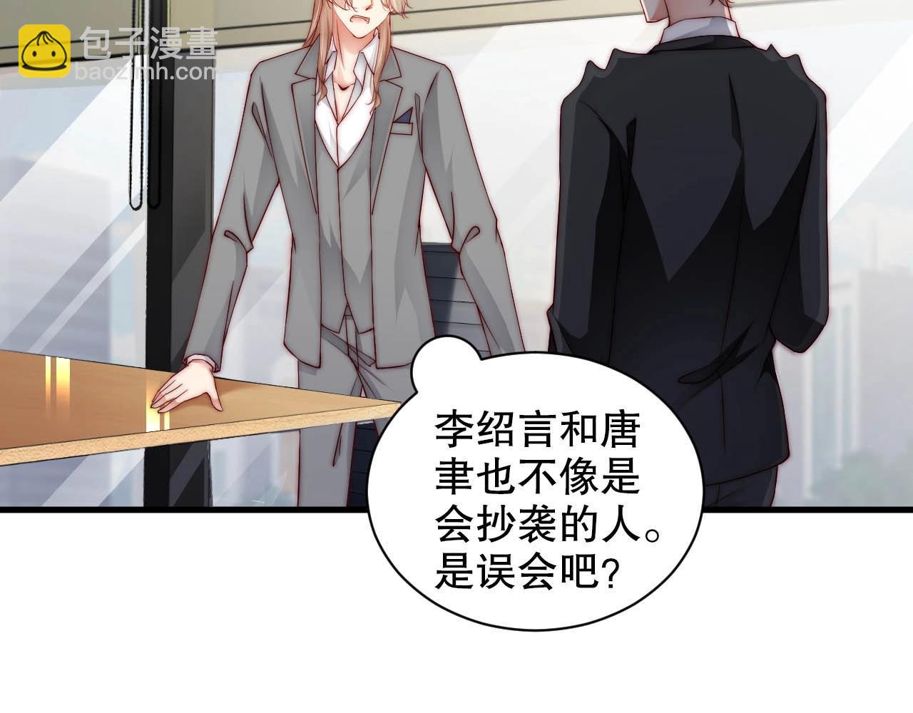 番外2 不是我做的(1/2)-第86话