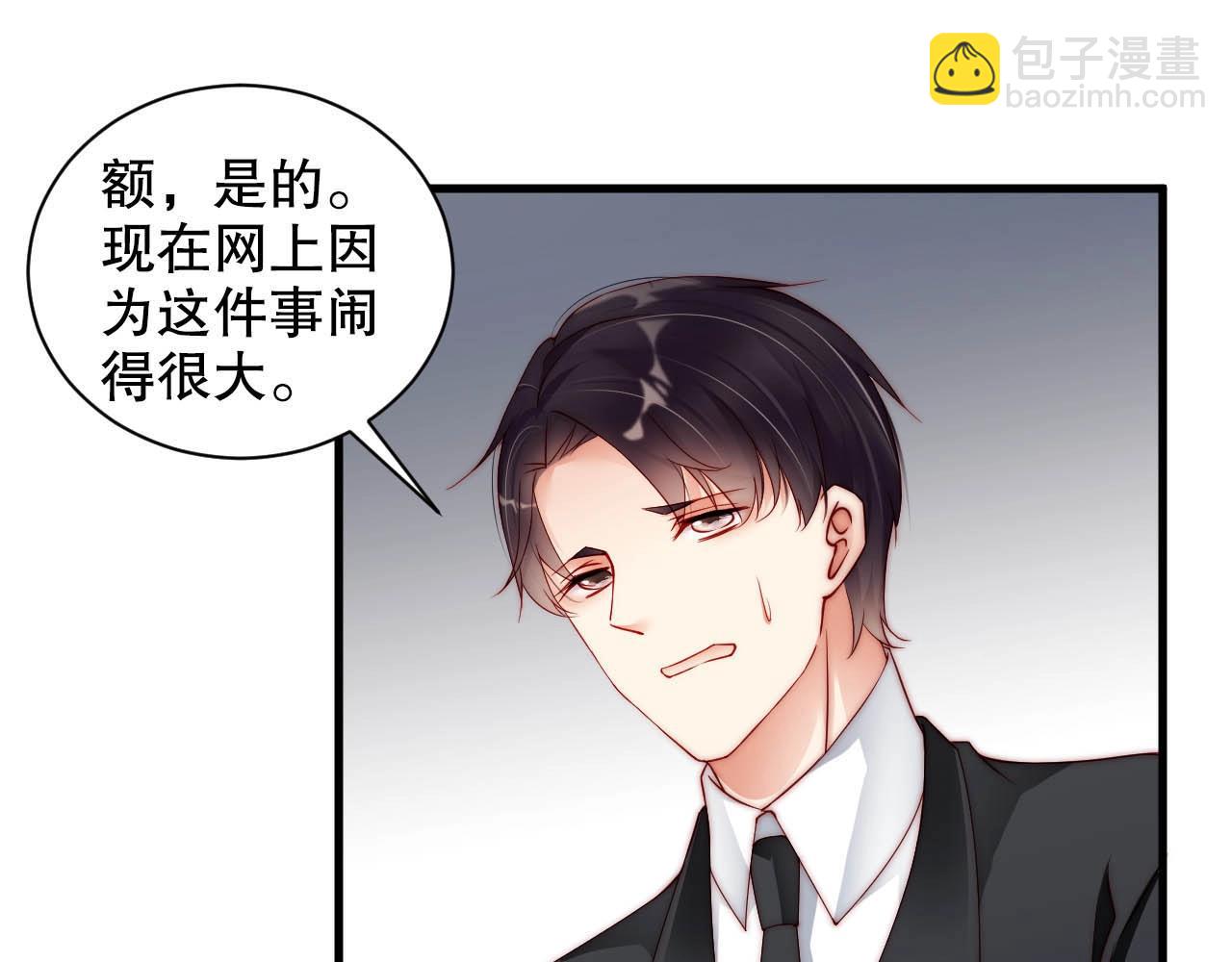 番外2 不是我做的(1/2)-第86话