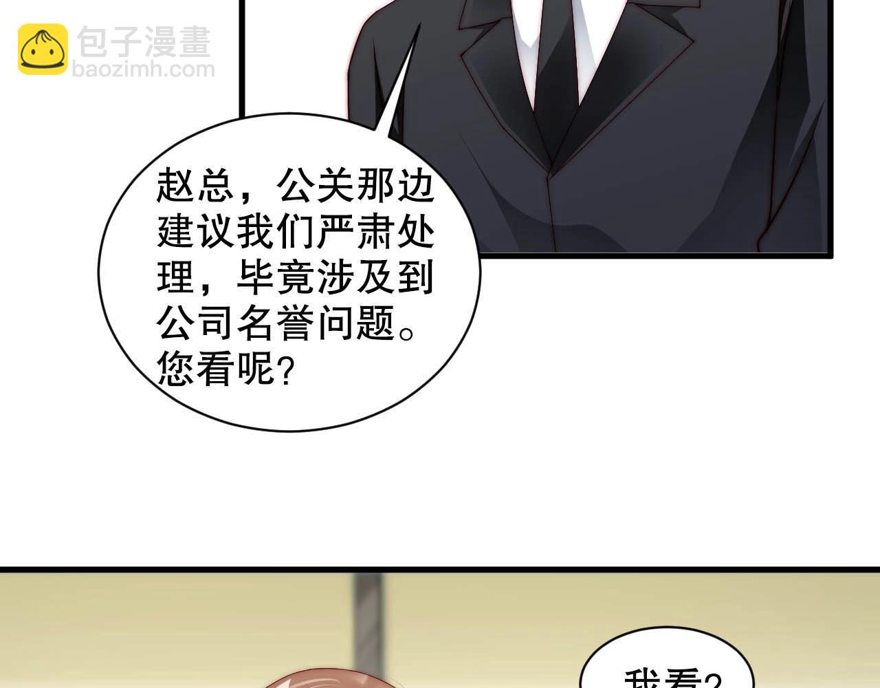 番外2 不是我做的(1/2)-第86话