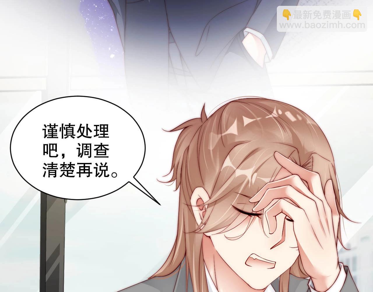 番外2 不是我做的(1/2)-第86话