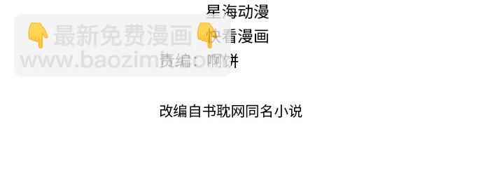 番外2 不是我做的(1/2)-第86话