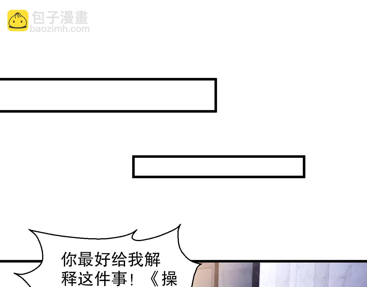 番外2 不是我做的(1/2)-第86话