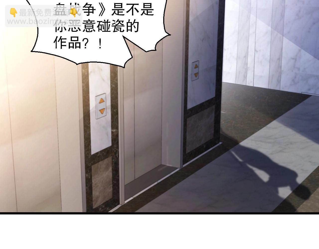 番外2 不是我做的(1/2)-第86话