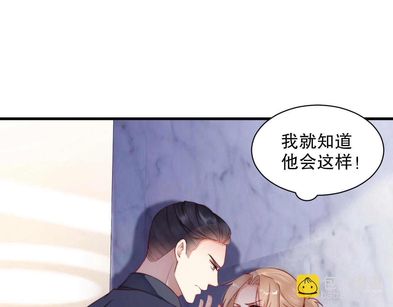 番外2 不是我做的(1/2)-第86话