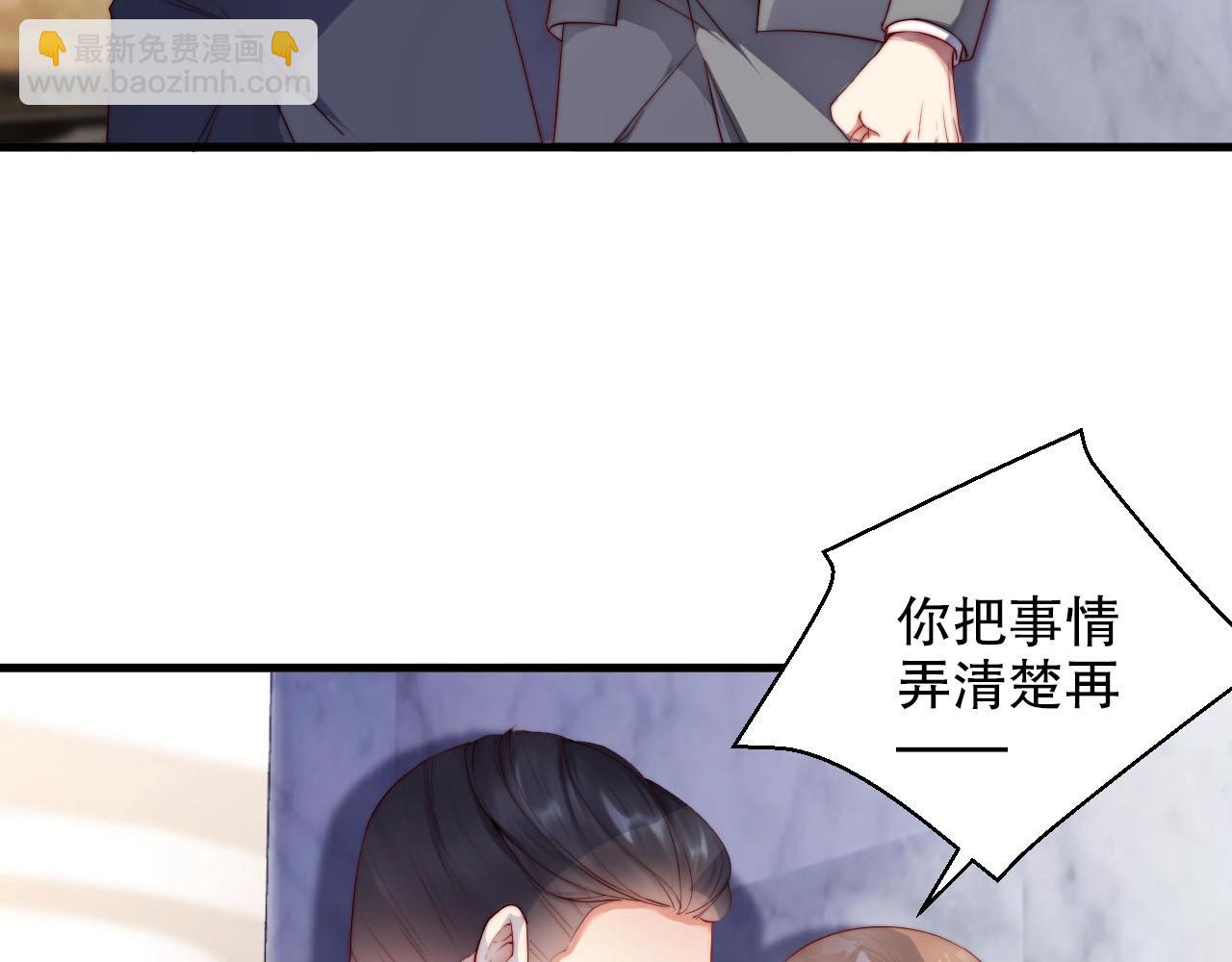 番外2 不是我做的(1/2)-第86话