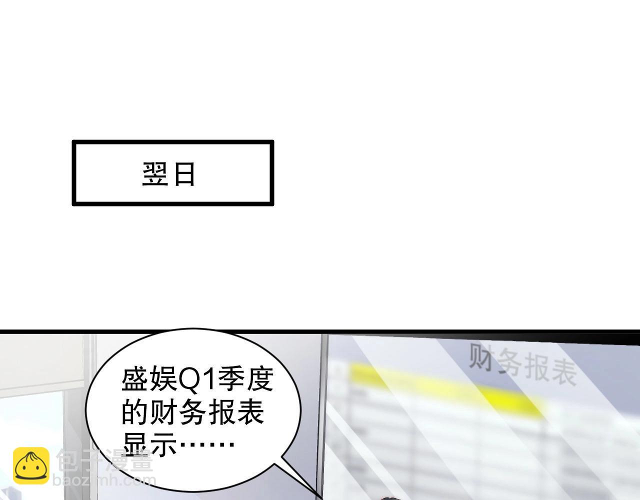 番外2 不是我做的(1/2)-第86话