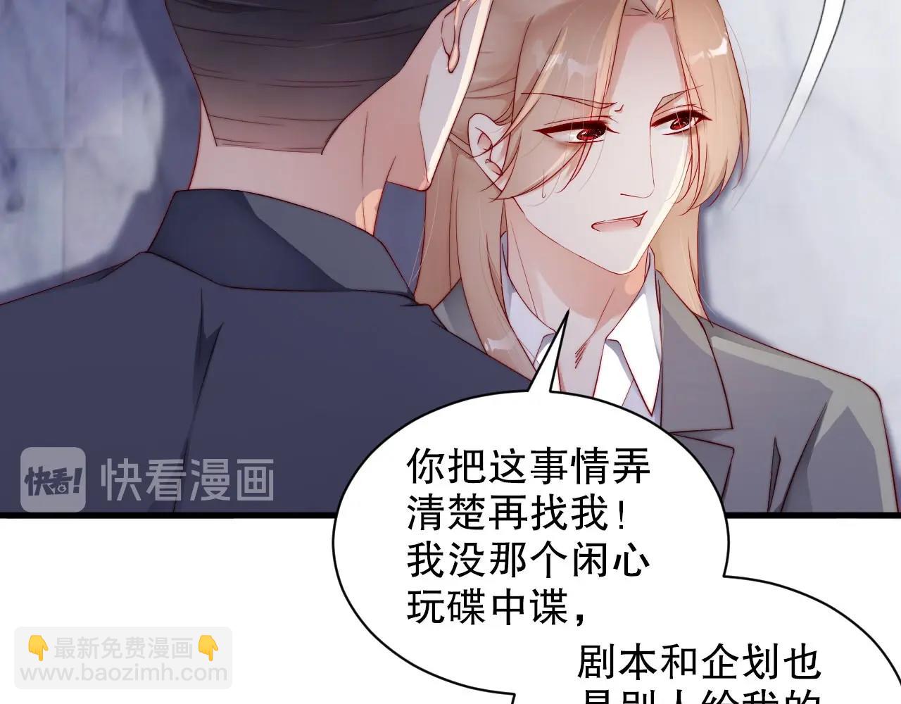 番外2 不是我做的(1/2)-第86话