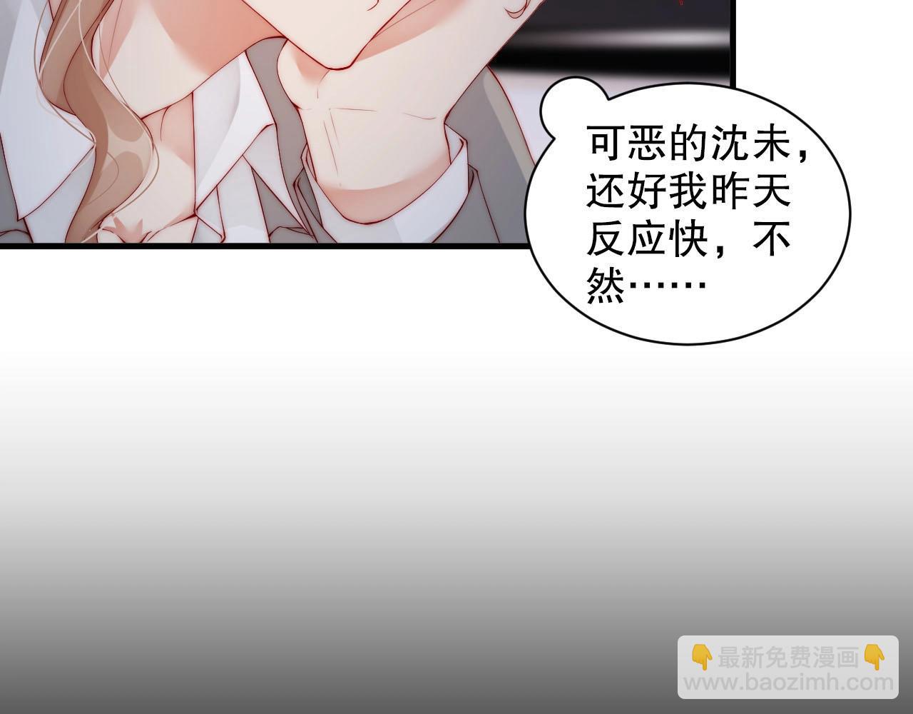 番外2 不是我做的(1/2)-第86话