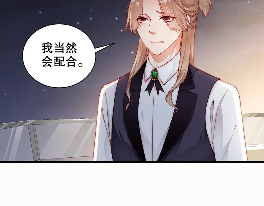 番外4 耍我好玩是吗(1/2)-第88话