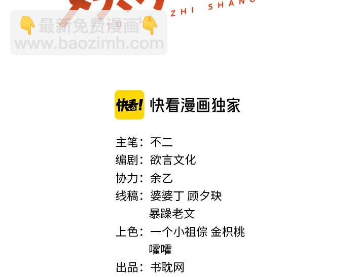 番外4 耍我好玩是吗(1/2)-第88话