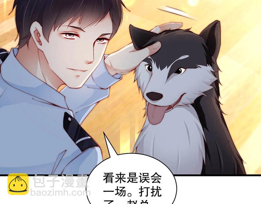 番外4 耍我好玩是吗(1/2)-第88话