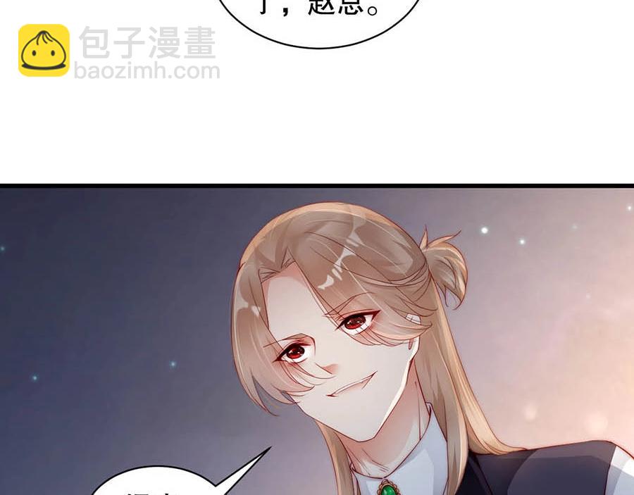 番外4 耍我好玩是吗(1/2)-第88话