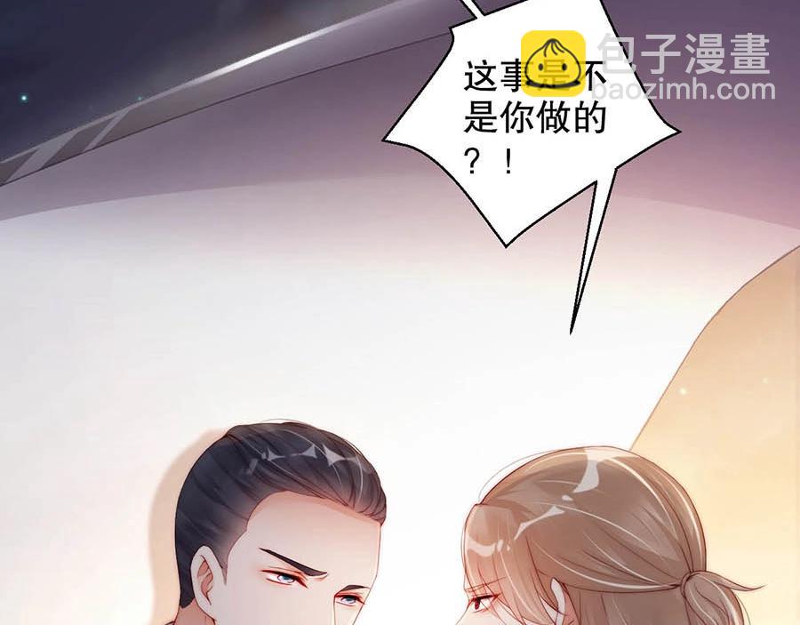 番外4 耍我好玩是吗(1/2)-第88话