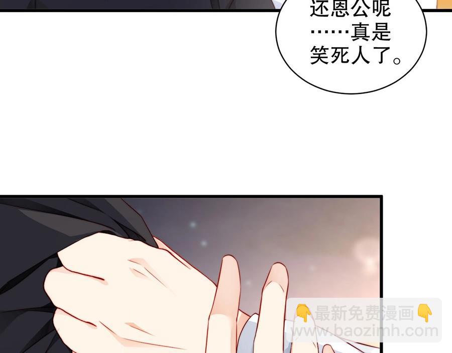 番外4 耍我好玩是吗(1/2)-第88话